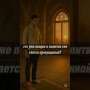 Намаз Хьехам Про Намаз