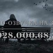 Дала Геч Дойла Да Нана