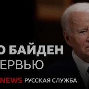 Джо Байден О Роли