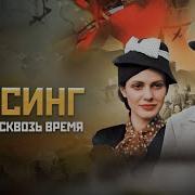 Все О Вольфе Мессинге