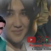 Jamshid Raximov Sog Ina Sog Ina Жамшид Рахимов Согина Согина