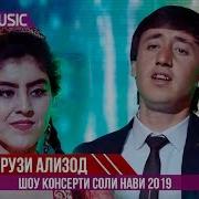 Некрузи Ализод Кабки Дари Nekruzi Alizod Kabki Dari