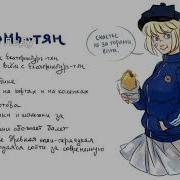 Если Бы Города Были Аниме Людьми
