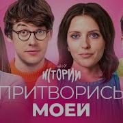 Импровизация Истории