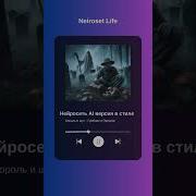 Король И Шут Грибник И Призрак Нейросеть Udio Ai Версия