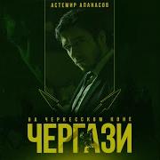 Ц1А Тоьхчи Тоьар Ю