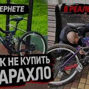 Надо Велик Покупать