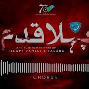 Wo Pehla Qadam