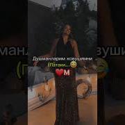 Душманларим Ковушимни Патаки