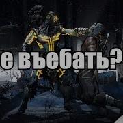 Глад Валакас Тебе Въебать