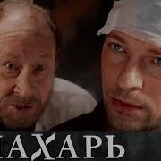 Идеальные Пять