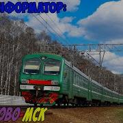 Информатор Захарово Москва