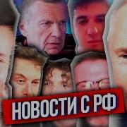 Хесус Что По Рф Илон Маск Запросил Убежище В Рф Кринж Путина На Пмэф Эвелон В Сша