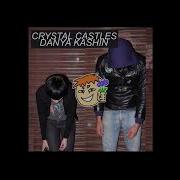 Dk Crystal Castles Не Достоин Жизни Vanished