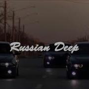 Chill Russian Mix