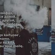 Я Убит На Кайфах Remix