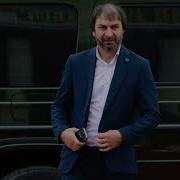 Увайс Шерипов Все Песня