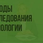 4 Параграф 5 Класс Биология