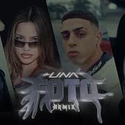 Una Foto Remix Feat Emilia От Mesita Nicki Nicole Tiago Pzk