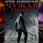 Корм 5 Аудиокнига