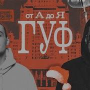 Я Рэппер