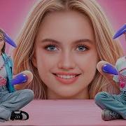 Если Хочешь Быть Со Мною