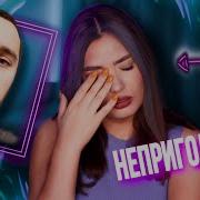 Соня Хромова Гуру Отношений