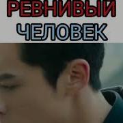 Когда Ты Очень Ревнивый Человек Отрывок Из Дорамы Сад Падающих Звёзд
