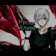 Zxcshade Реквием Nightcore