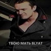 Икс Da Батяня Кабан Remastered 2019 Перезалив
