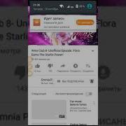 Винкс 8 Сезон Комикс Старликс