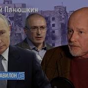 Валерий Панюшкин Кащей Не Бесмертен