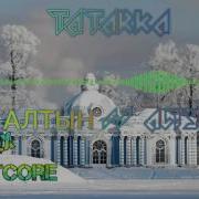 Tatarka Алтын Altyn Nightcore