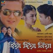 Hiya Diya Niya Theme Song
