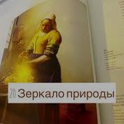 Э Г Гомбрих История Искусства 20
