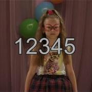 12345 Я Иду Мечту Искать