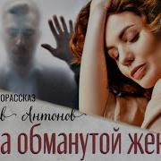 Аудиорассказ Ярослав Антонов