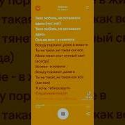 Они Во Мне В Темноте