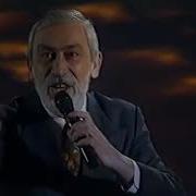 Пожелание Вахтанг Кикабидзе