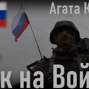 А На Тебе Как На Войне Phonk