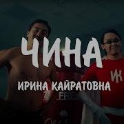Andy Shik Чина
