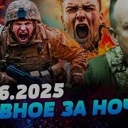Ситуация На Фронте Украина