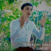 Курбони Сафарзод Гариби Qurboni Safarzod Garibi 2018