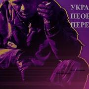 Необходимость И Угрозы Перемирия Для Украины