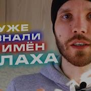 Курс По Заучиванию 99 Имен Аллаха 5 Часть