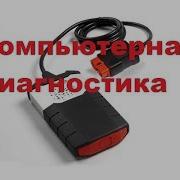Сканер Delphi Ds150E И Обзор Программ Wow 5 00 8 Delphi 15 3