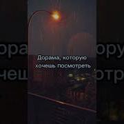 К Поперы И Дорамщиков