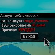 Как Обойти Донат На Arizona Rp