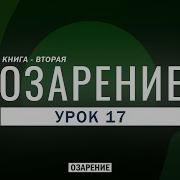 Последствия Операции 11 Го Сентября Урок 17 Абу Зубейр Дагестани