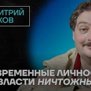 Дмитрий Быков Честное Слово
